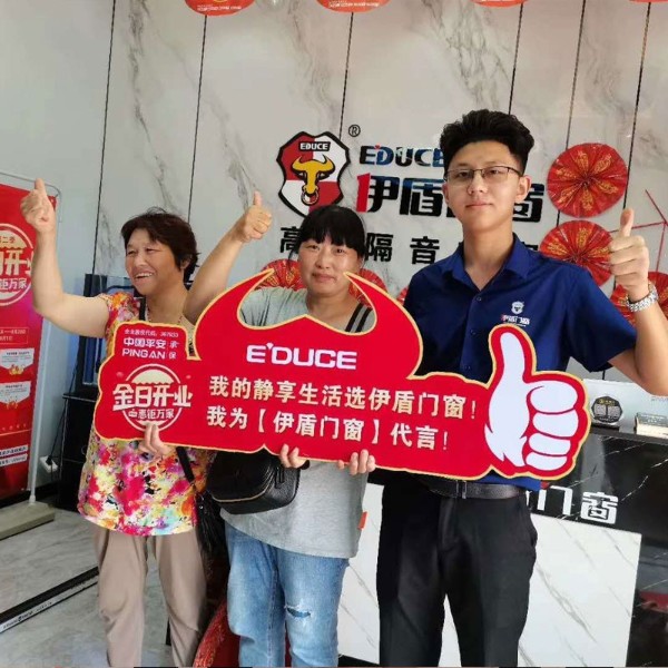 伊盾門(mén)窗十大品牌