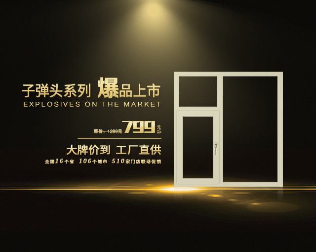 中國十大隔音門窗伊盾高效隔音門窗有哪些優(yōu)點？