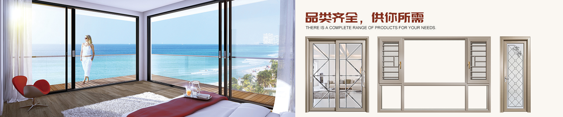 伊盾門窗-品類齊全，供你所需
