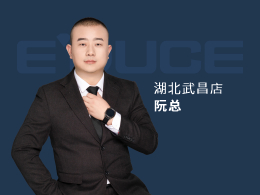 湖北武漢阮總：選對(duì)了品牌，就相當(dāng)于成功了一半。