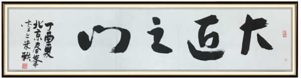 伊盾門窗，隔音降噪效果非常不錯，堪稱“大匠之門”！