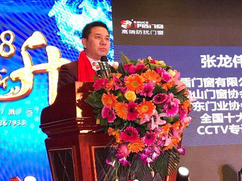 伊盾10載，贏領(lǐng)未來(lái)——伊盾門(mén)窗即將舉辦第八屆經(jīng)銷(xiāo)商戰(zhàn)略峰會(huì)！微信圖片_20180226100325