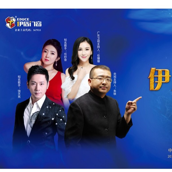 伊盾10載，贏領未來——伊盾門窗即將舉辦第八屆經(jīng)銷商戰(zhàn)略峰會！